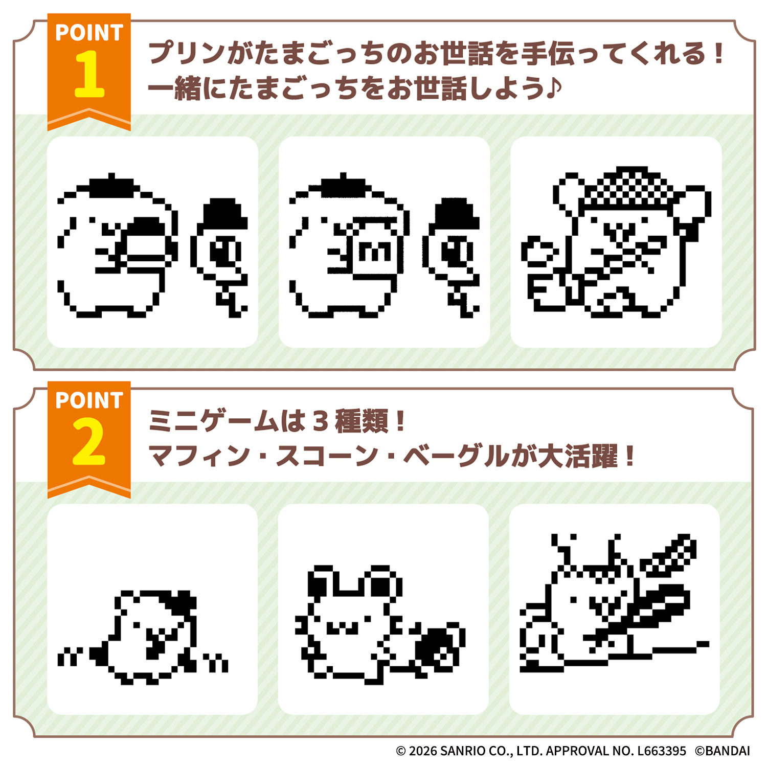 POMPOMPURIN Tamagotchi マジカルピンク ver.